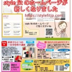 style fit 通信４月号