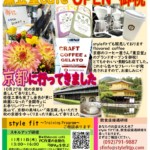 style fit 通信11月号