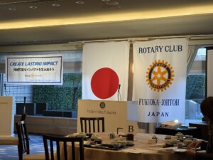 福岡城東ロータリークラブ