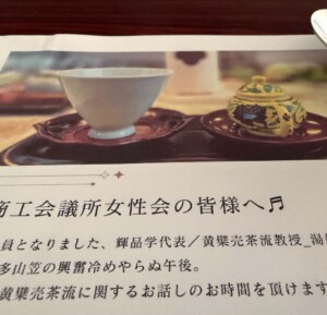 福岡商工会議所女性会臨時総会&例会